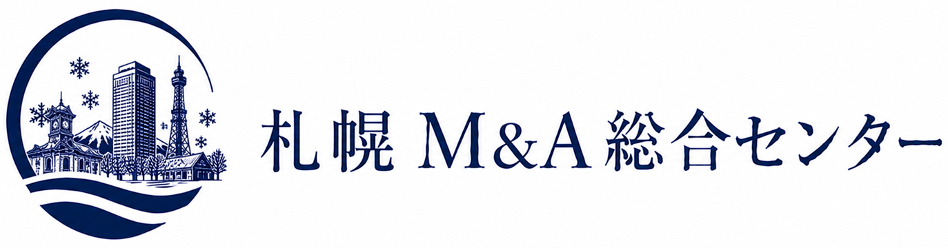 札幌M&A総合センター